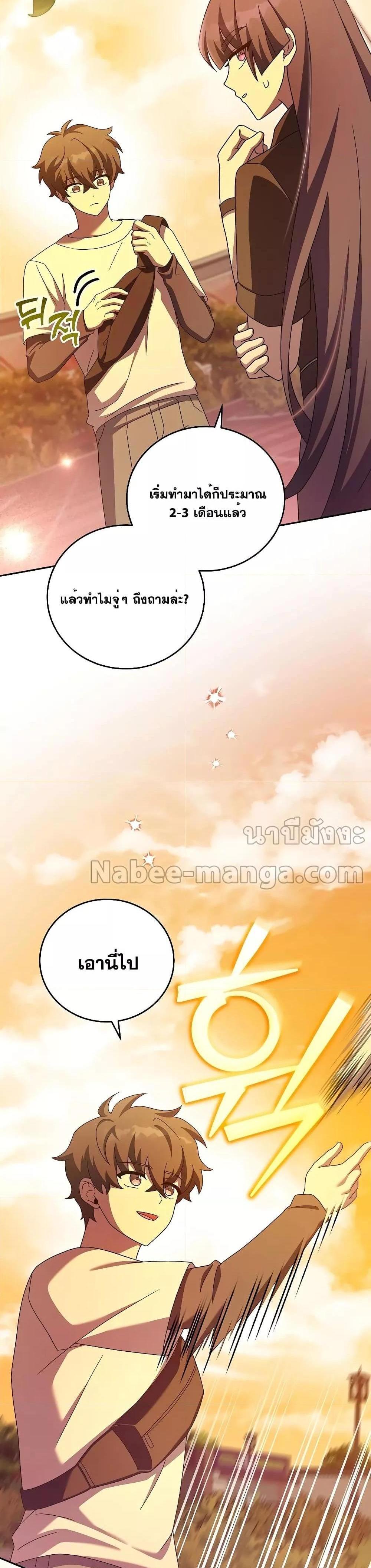 The Novel’s Extra (Remake) แปลไทย