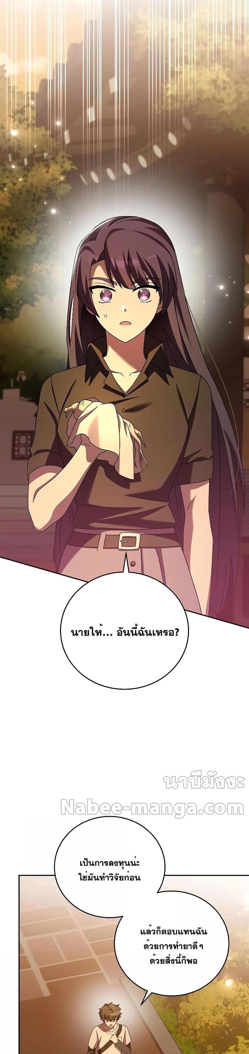 The Novel’s Extra (Remake) แปลไทย