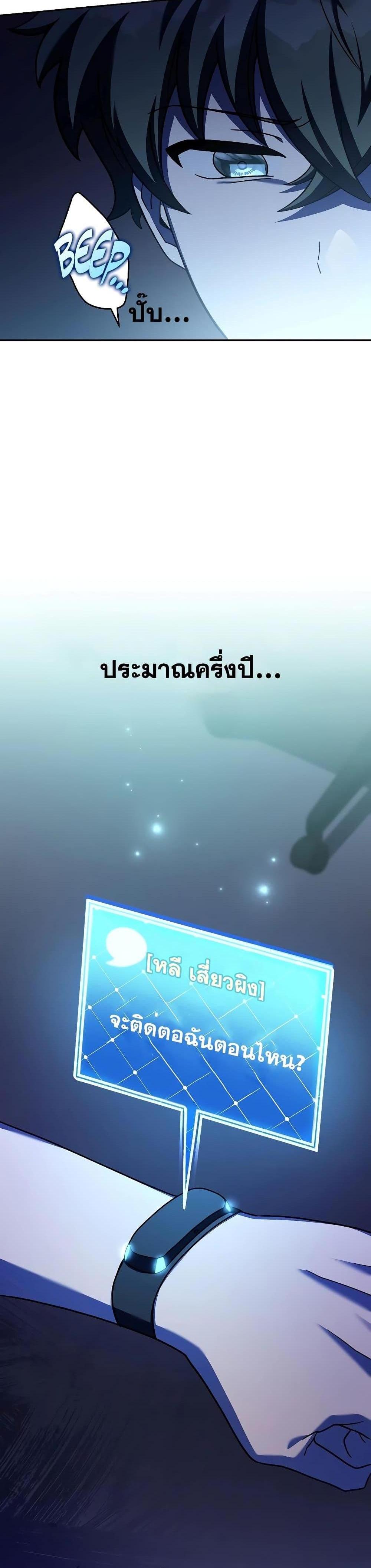 The Novel’s Extra (Remake) แปลไทย