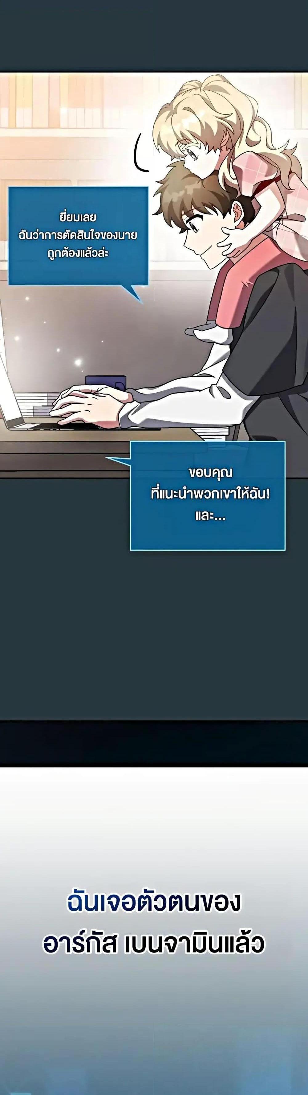 The Novel’s Extra (Remake) แปลไทย