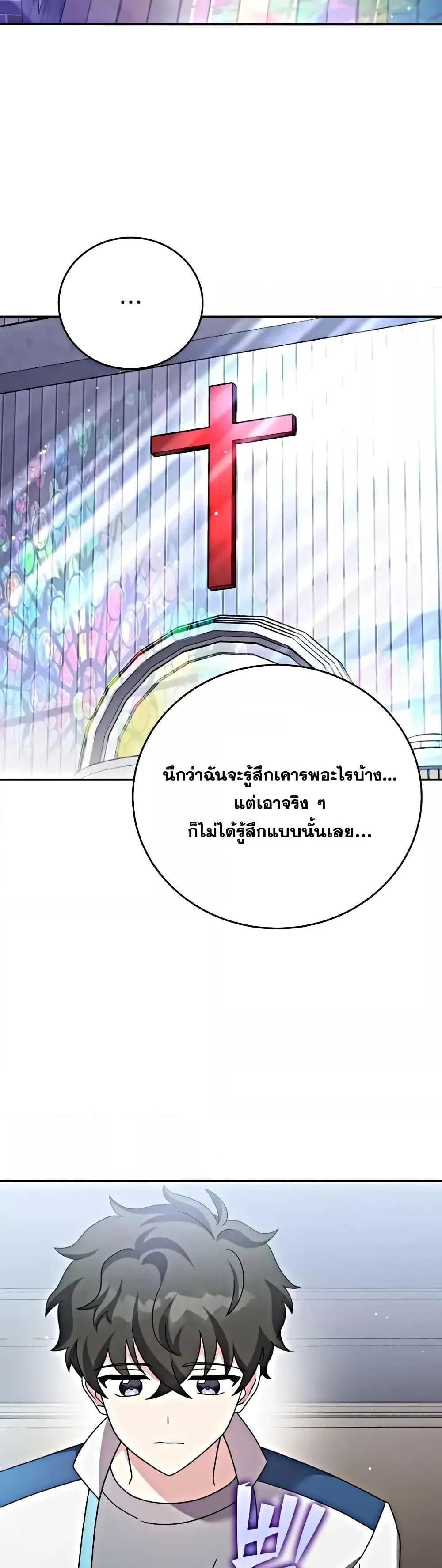 The Novel’s Extra (Remake) แปลไทย