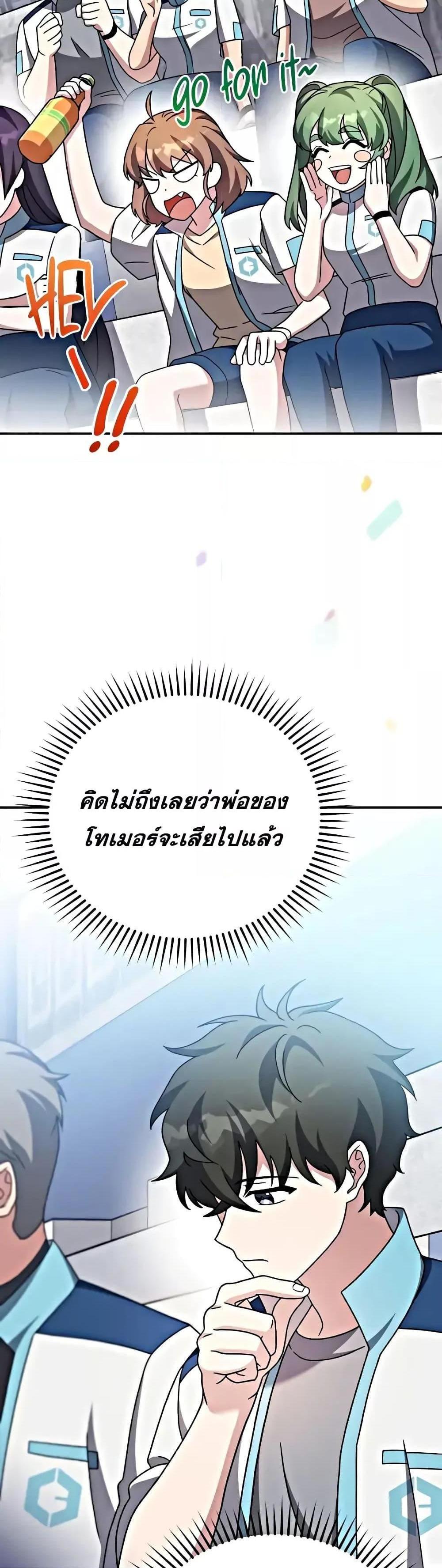 The Novel’s Extra (Remake) แปลไทย