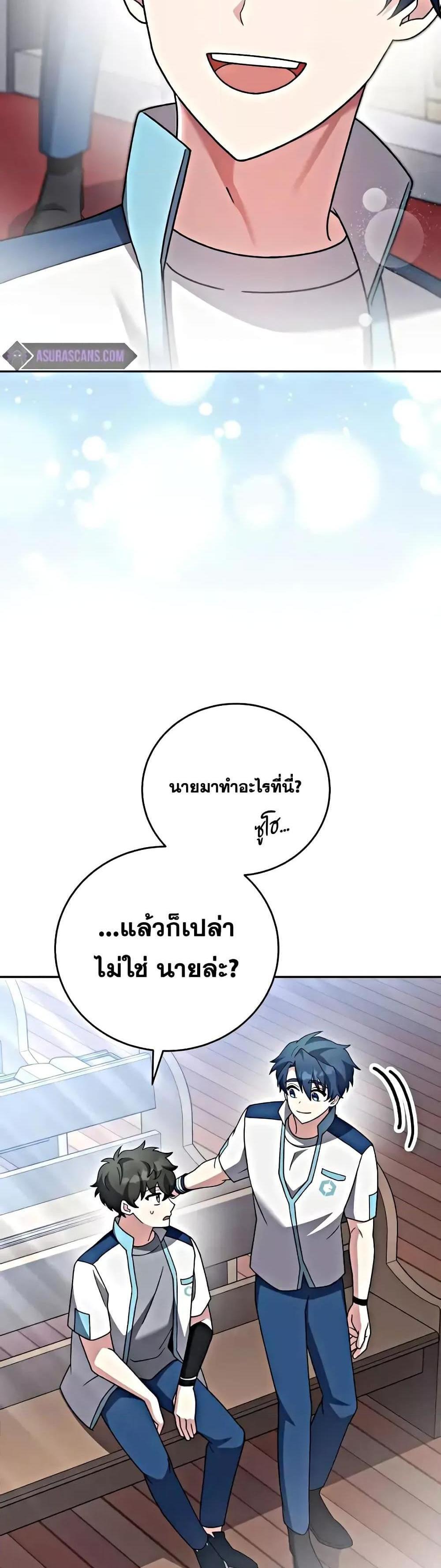 The Novel’s Extra (Remake) แปลไทย