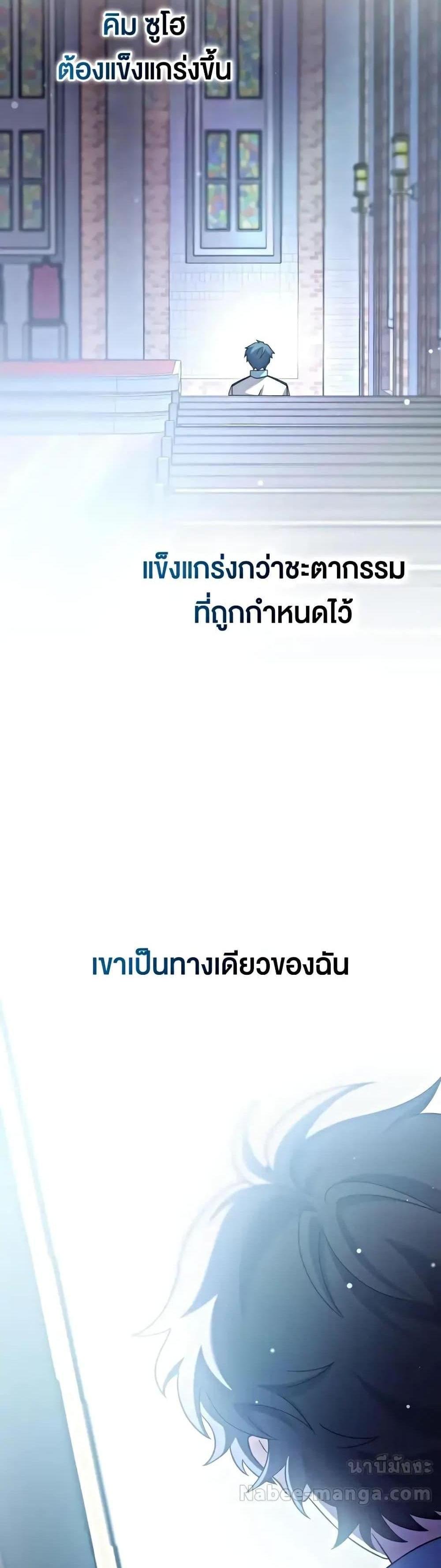 The Novel’s Extra (Remake) แปลไทย