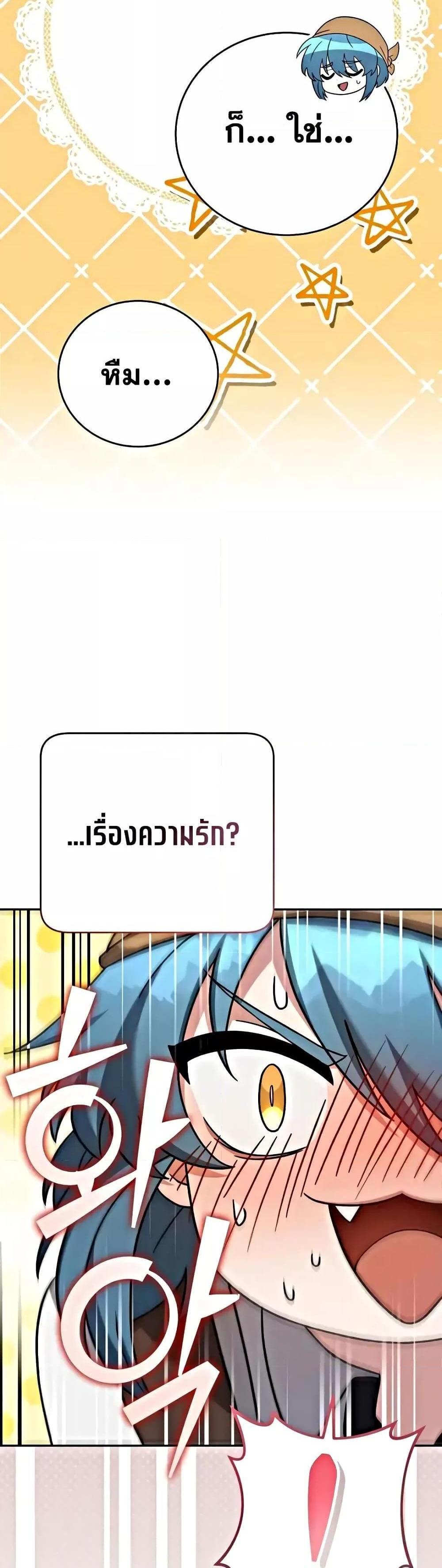 The Novel’s Extra (Remake) แปลไทย