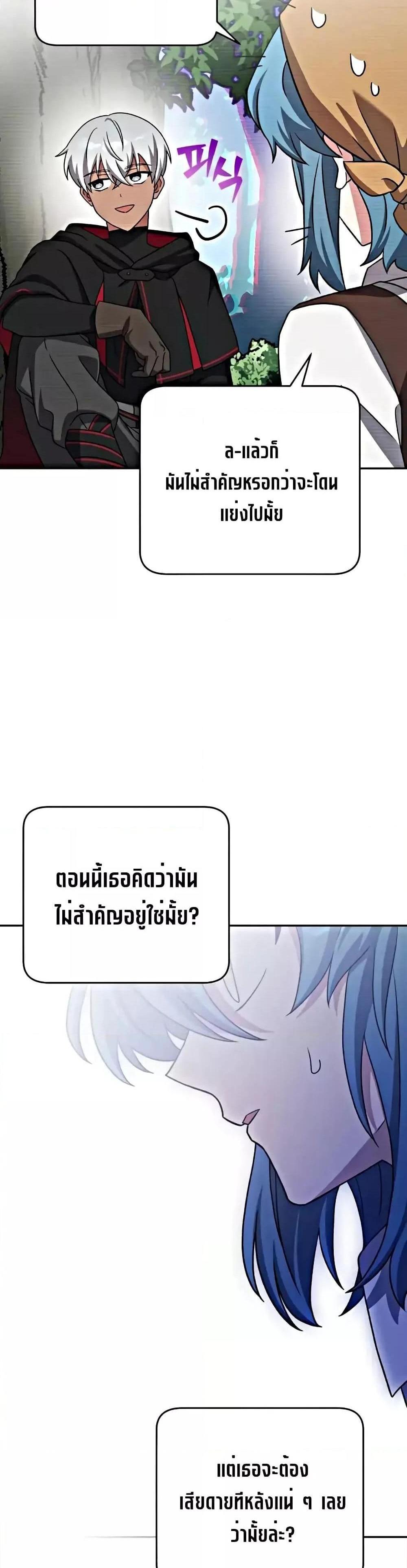 The Novel’s Extra (Remake) แปลไทย