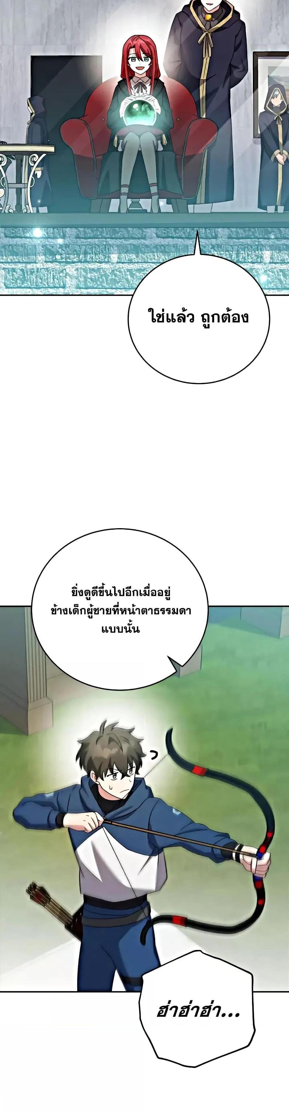 The Novel’s Extra (Remake) แปลไทย