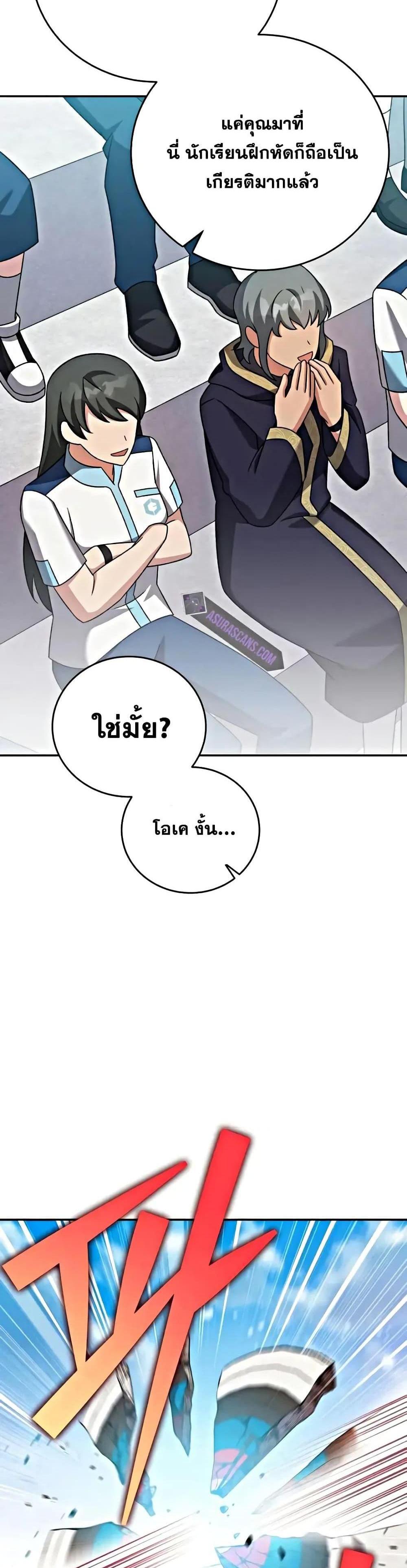 The Novel’s Extra (Remake) แปลไทย