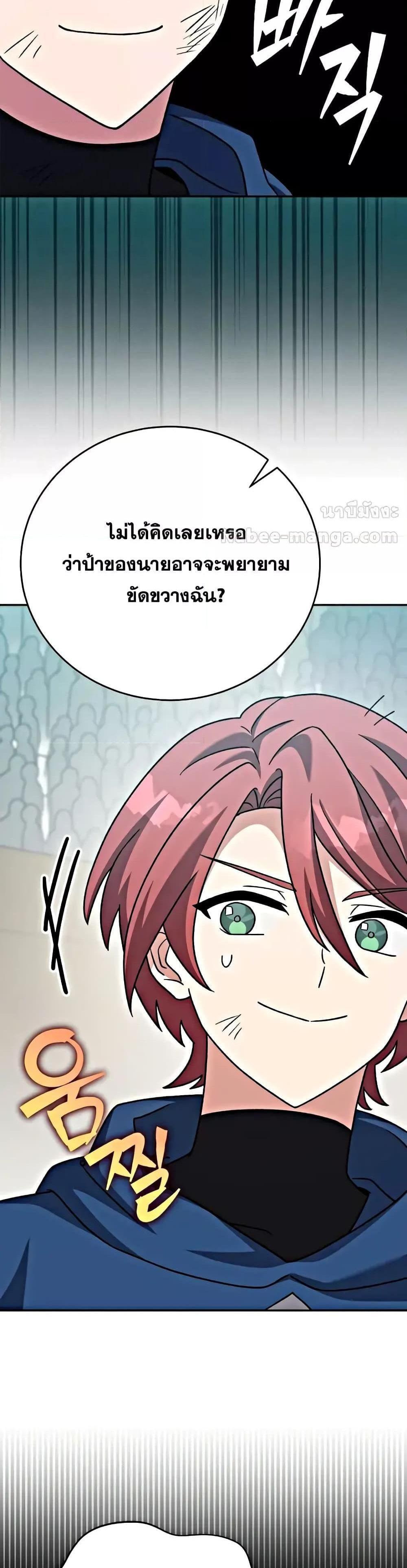 The Novel’s Extra (Remake) แปลไทย