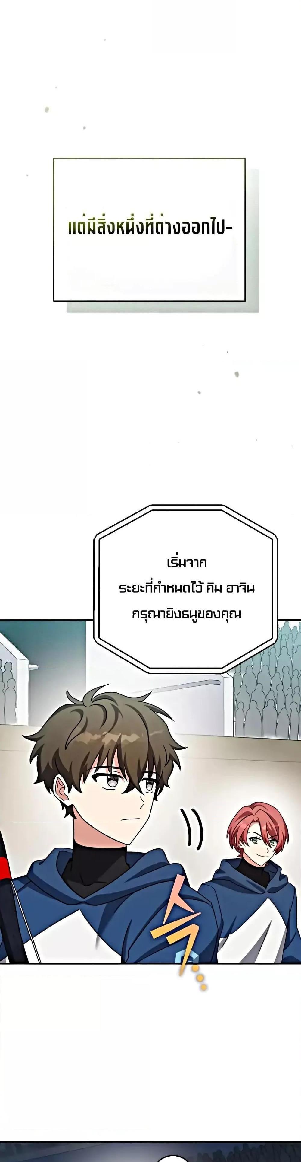 The Novel’s Extra (Remake) แปลไทย