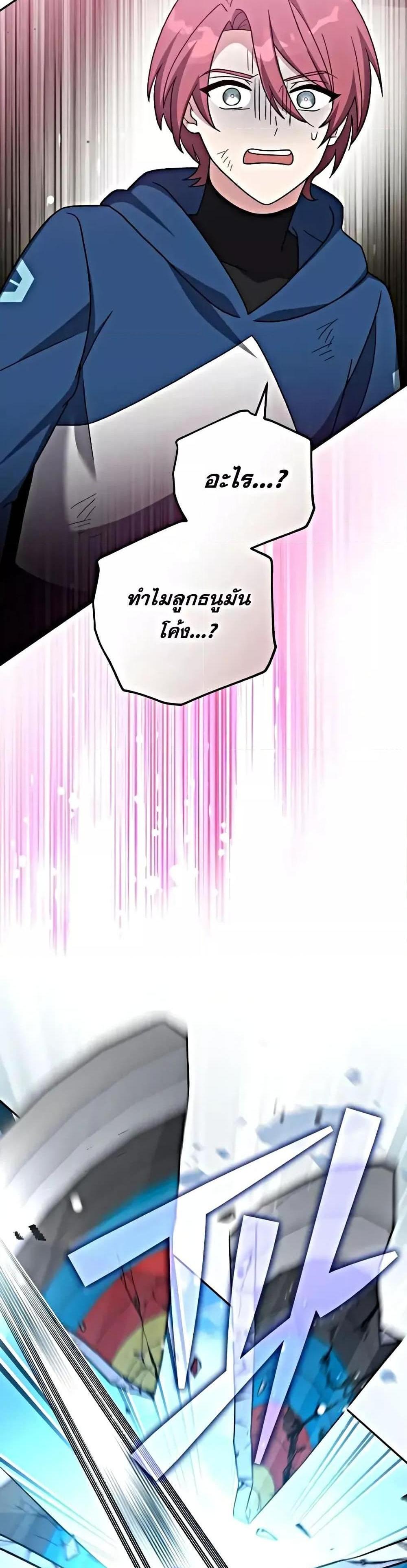 The Novel’s Extra (Remake) แปลไทย