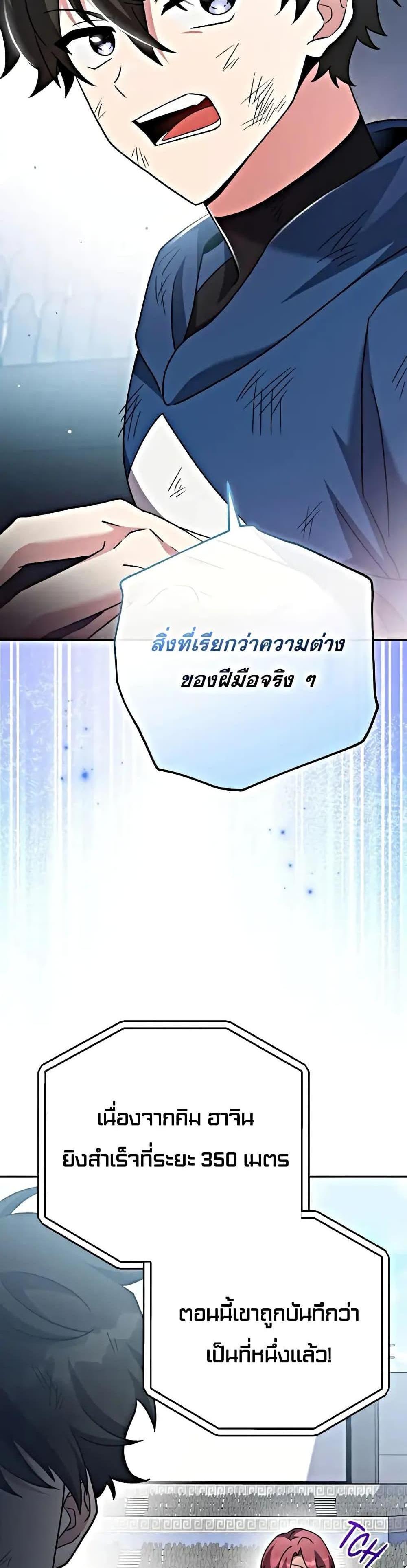 The Novel’s Extra (Remake) แปลไทย