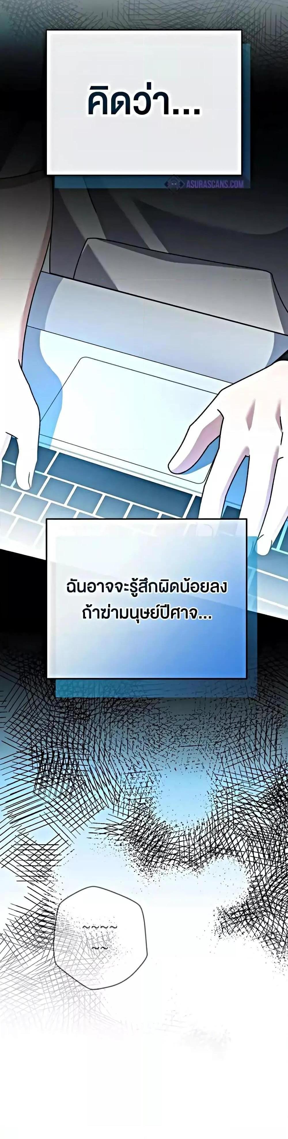 The Novel’s Extra (Remake) แปลไทย