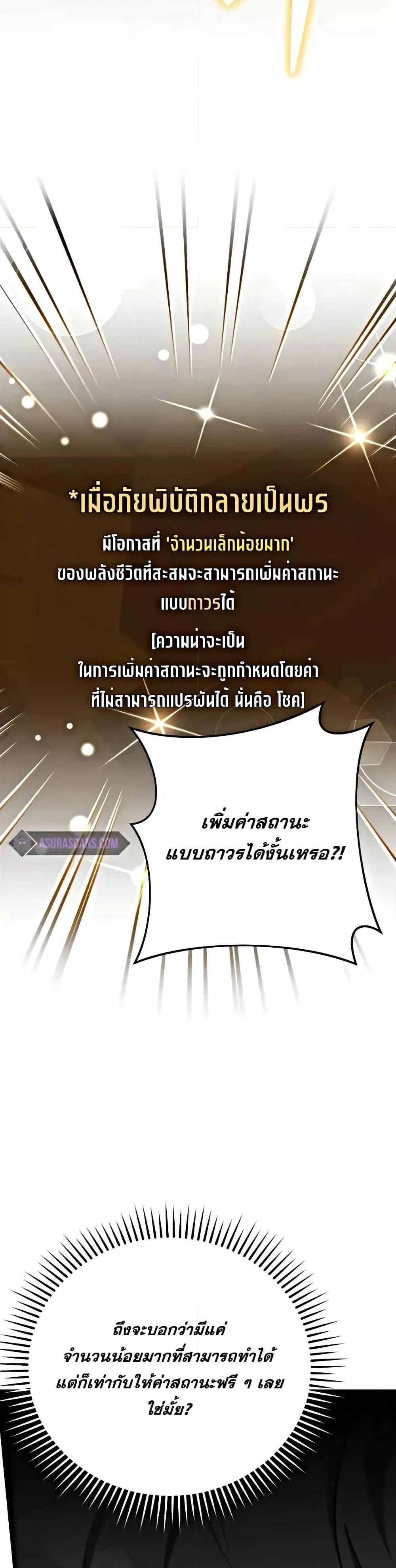 The Novel’s Extra (Remake) แปลไทย