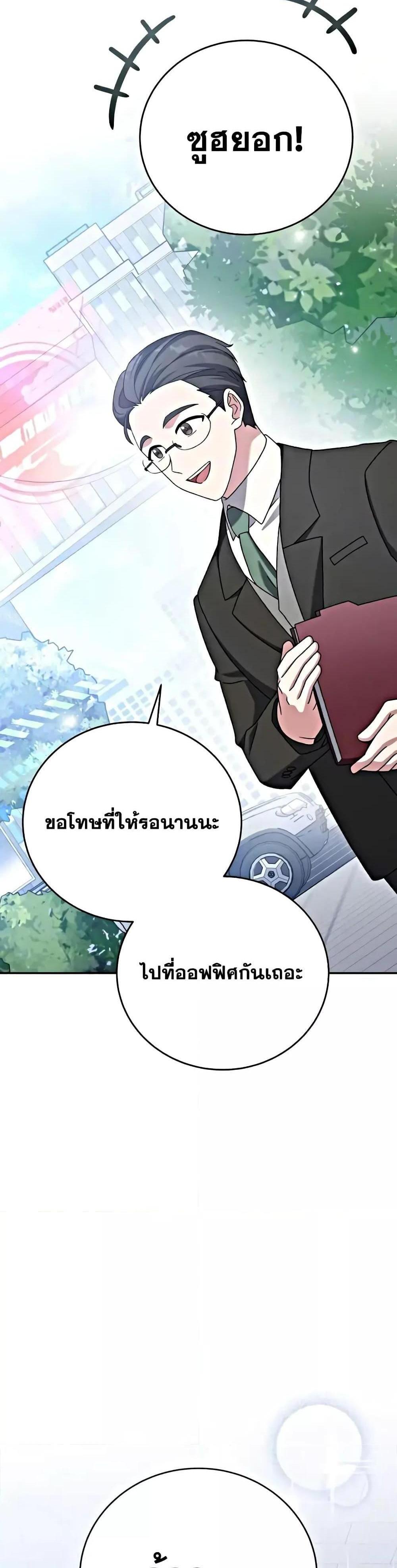 The Novel’s Extra (Remake) แปลไทย