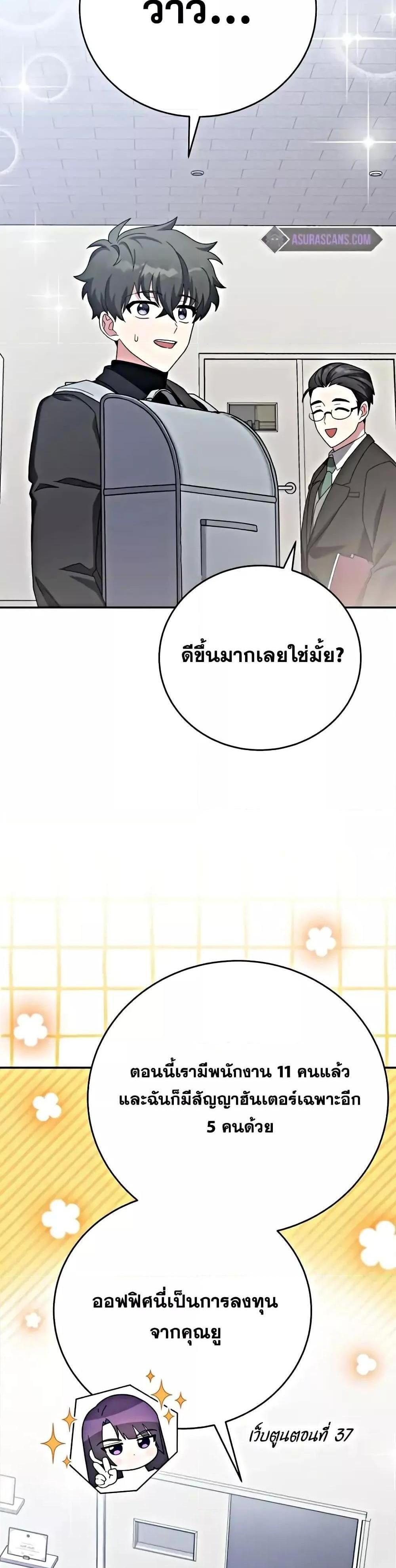 The Novel’s Extra (Remake) แปลไทย