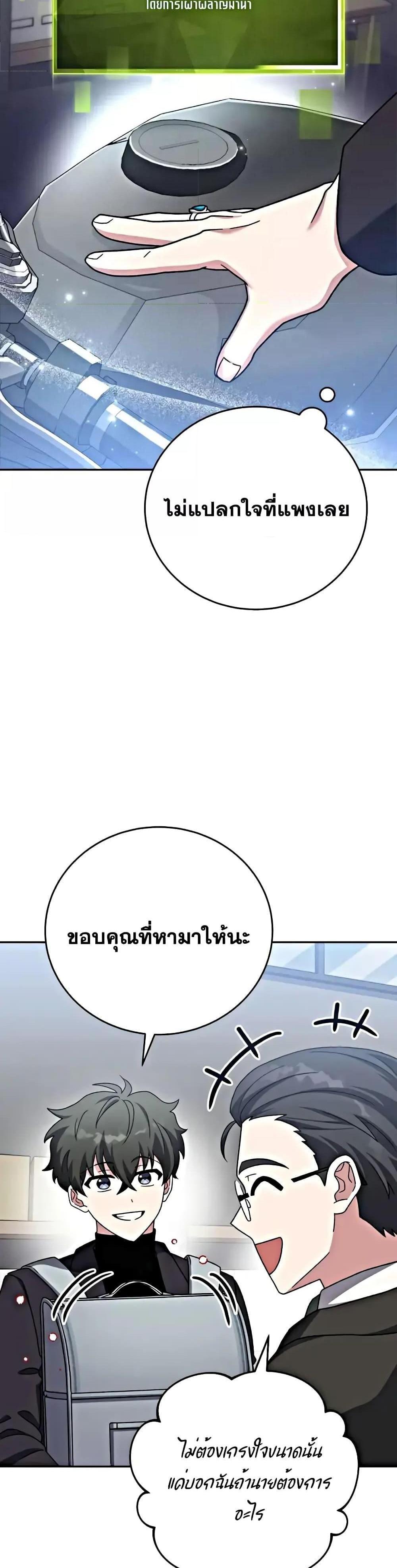 The Novel’s Extra (Remake) แปลไทย