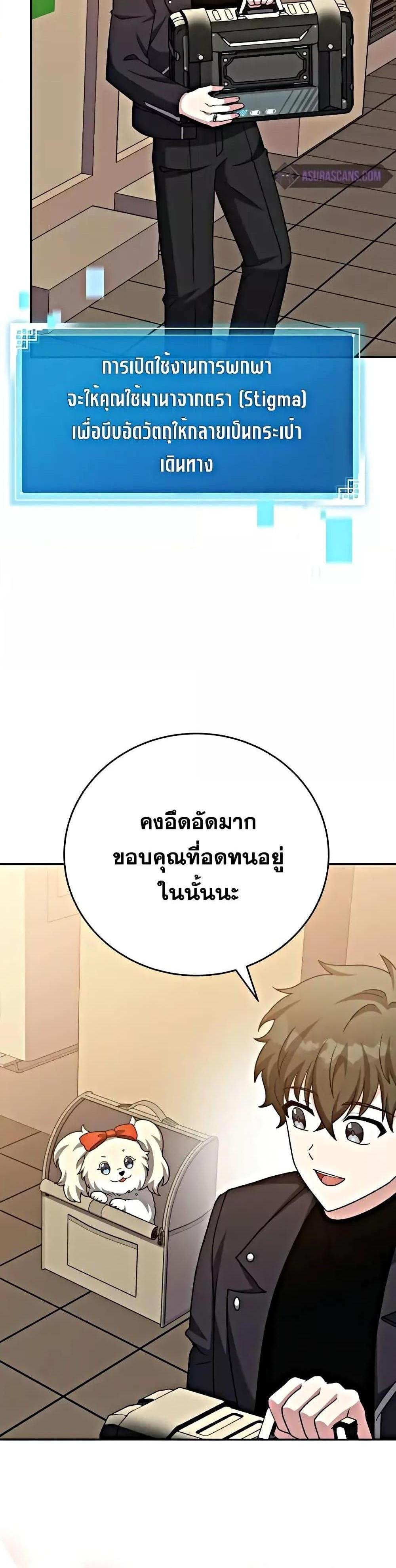 The Novel’s Extra (Remake) แปลไทย