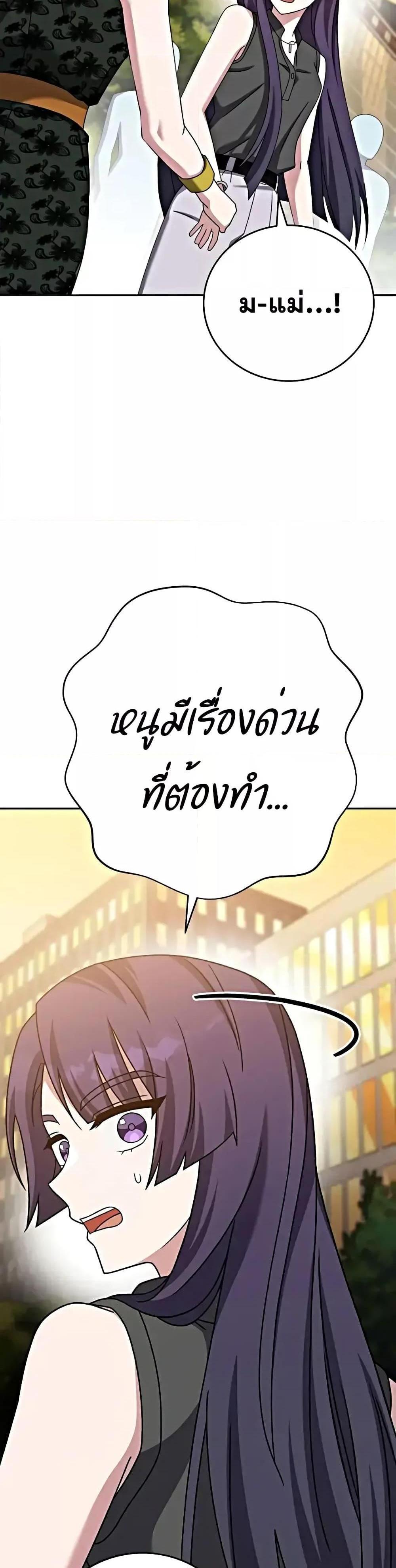 The Novel’s Extra (Remake) แปลไทย