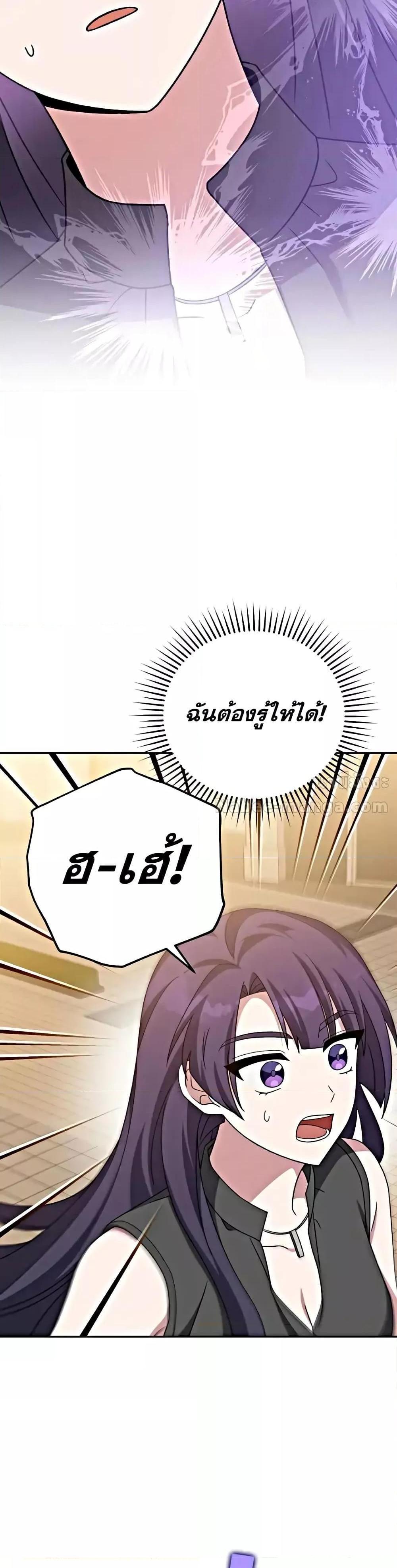 The Novel’s Extra (Remake) แปลไทย