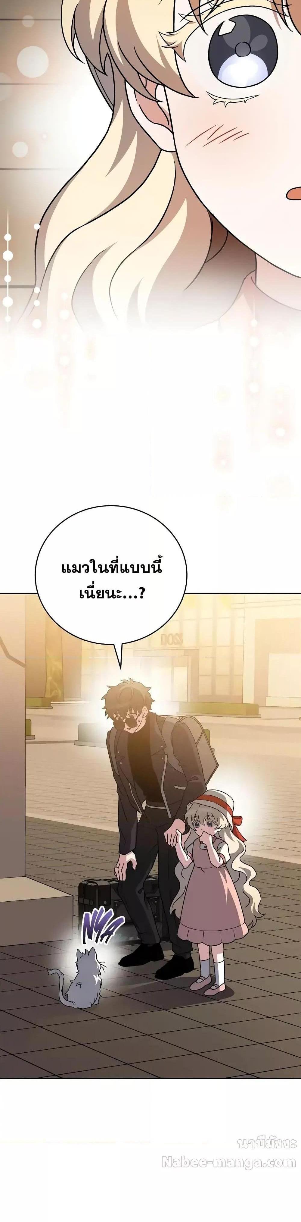 The Novel’s Extra (Remake) แปลไทย