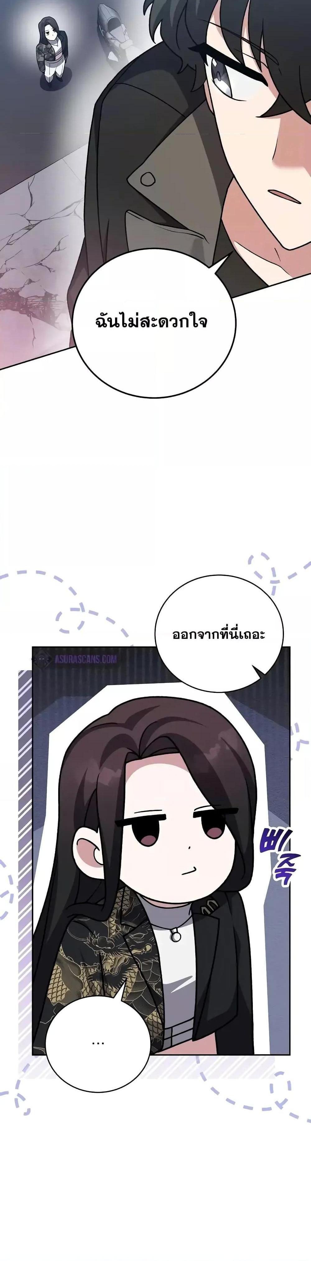 The Novel’s Extra (Remake) แปลไทย