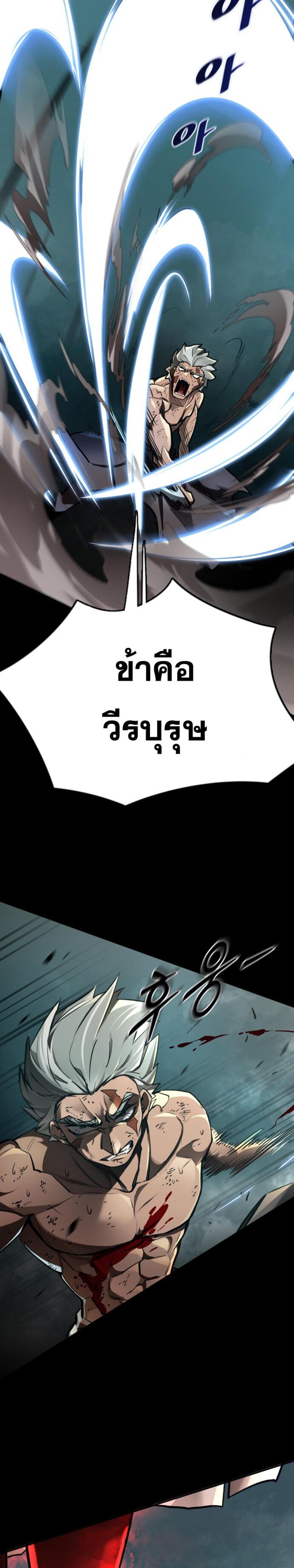 Reincarnation Path of The Underworld King ยอมรา ผู้พิพากษาจากนรก แปลไทย