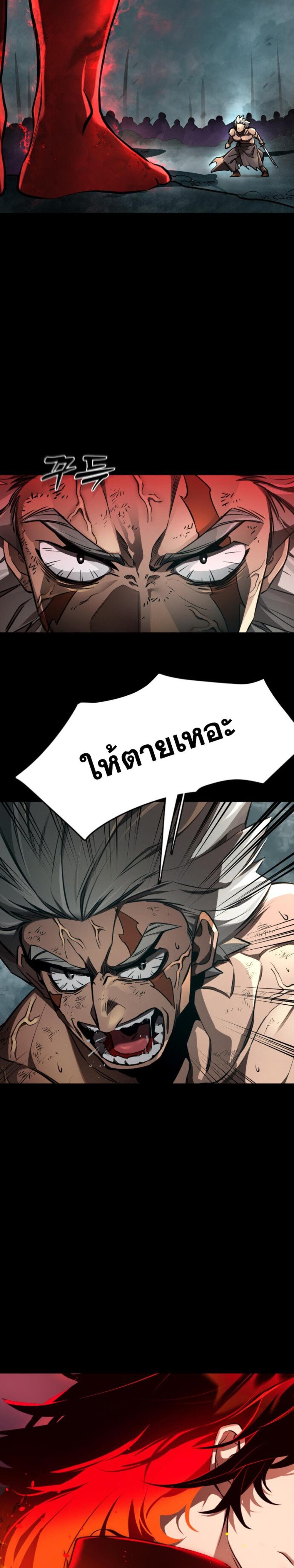 Reincarnation Path of The Underworld King ยอมรา ผู้พิพากษาจากนรก แปลไทย