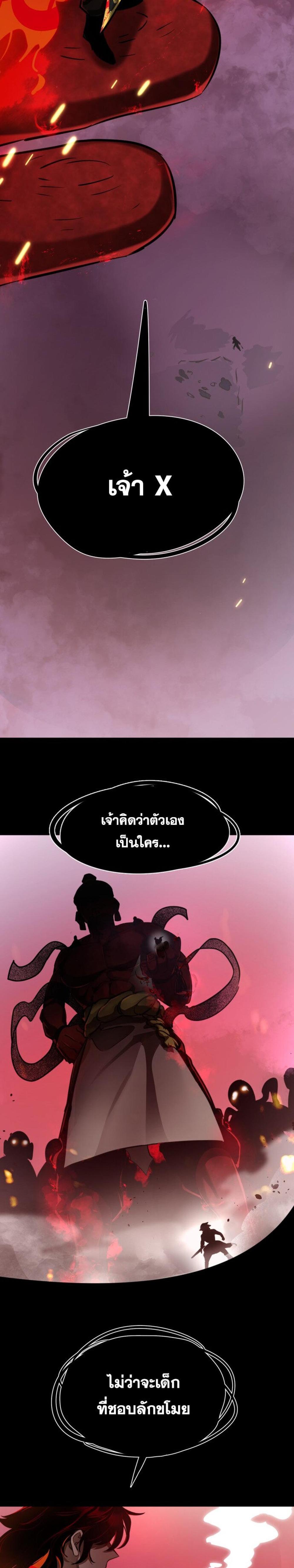 Reincarnation Path of The Underworld King ยอมรา ผู้พิพากษาจากนรก แปลไทย