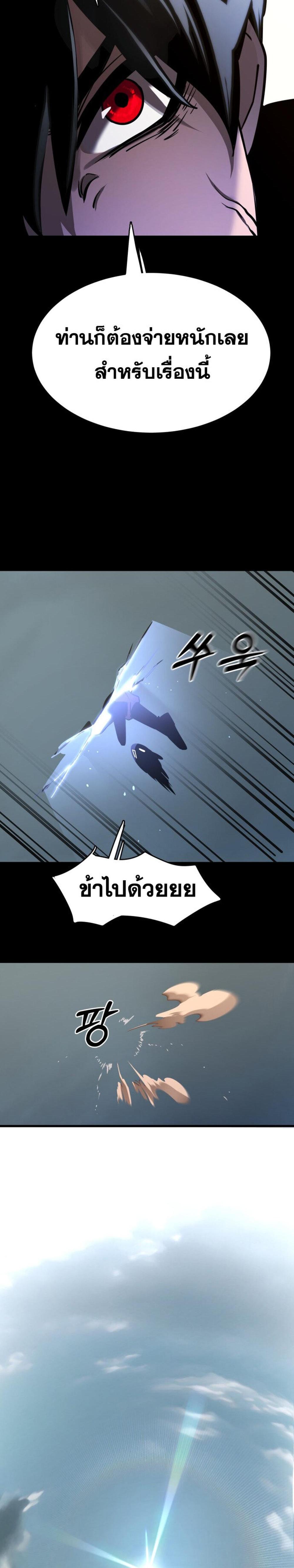 Reincarnation Path of The Underworld King ยอมรา ผู้พิพากษาจากนรก แปลไทย