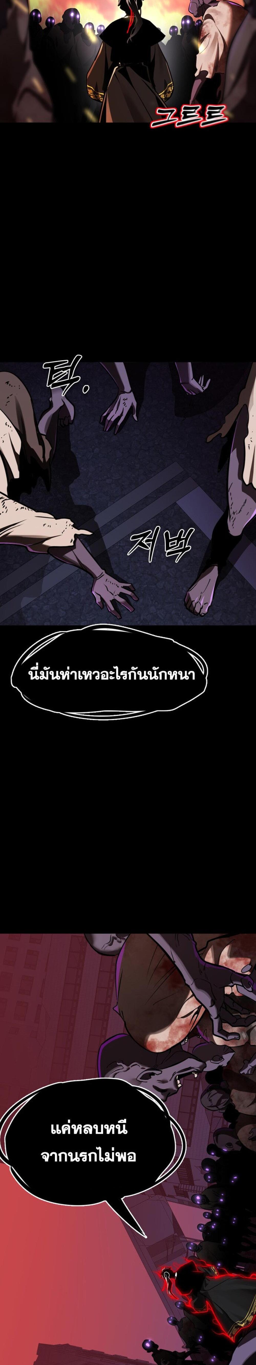 Reincarnation Path of The Underworld King ยอมรา ผู้พิพากษาจากนรก แปลไทย