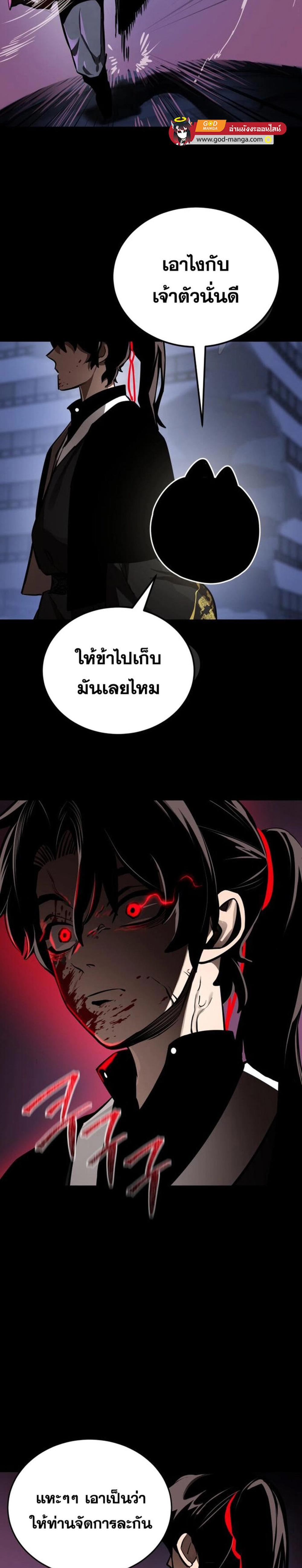 Reincarnation Path of The Underworld King ยอมรา ผู้พิพากษาจากนรก แปลไทย