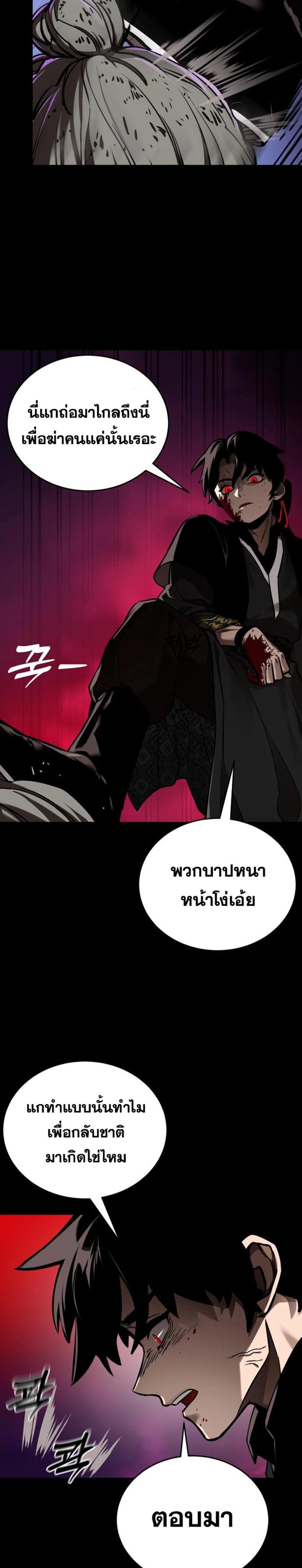 Reincarnation Path of The Underworld King ยอมรา ผู้พิพากษาจากนรก แปลไทย