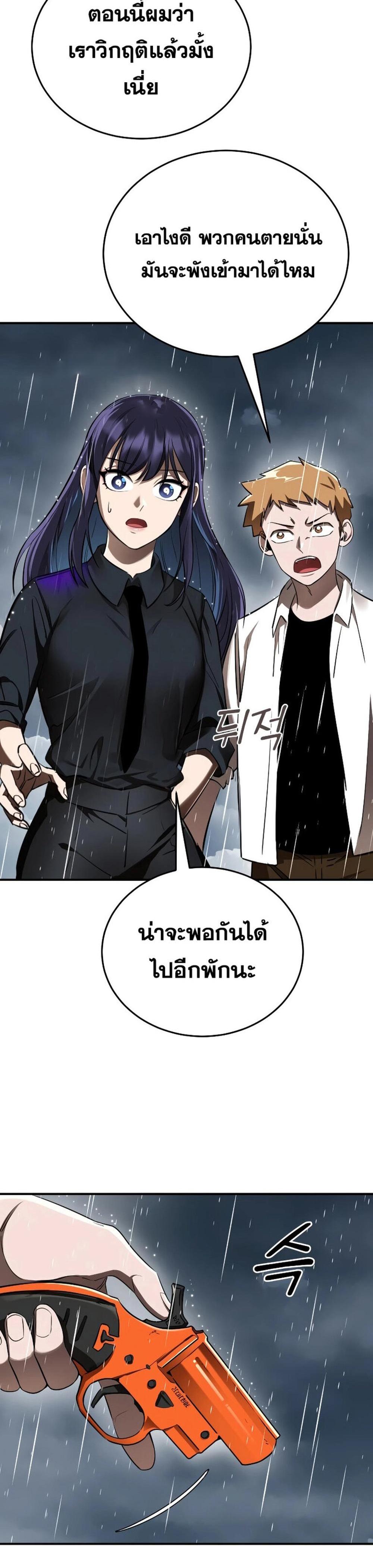 Reincarnation Path of The Underworld King ยอมรา ผู้พิพากษาจากนรก แปลไทย