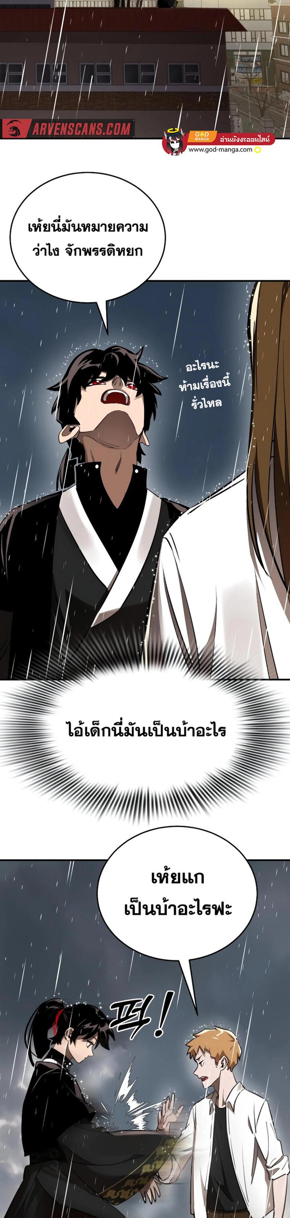 Reincarnation Path of The Underworld King ยอมรา ผู้พิพากษาจากนรก แปลไทย