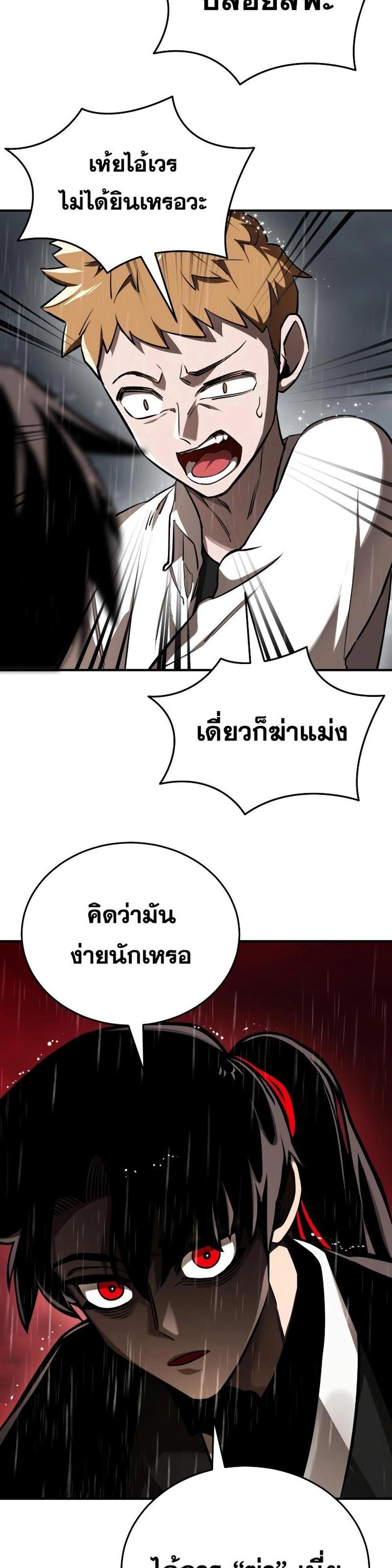 Reincarnation Path of The Underworld King ยอมรา ผู้พิพากษาจากนรก แปลไทย