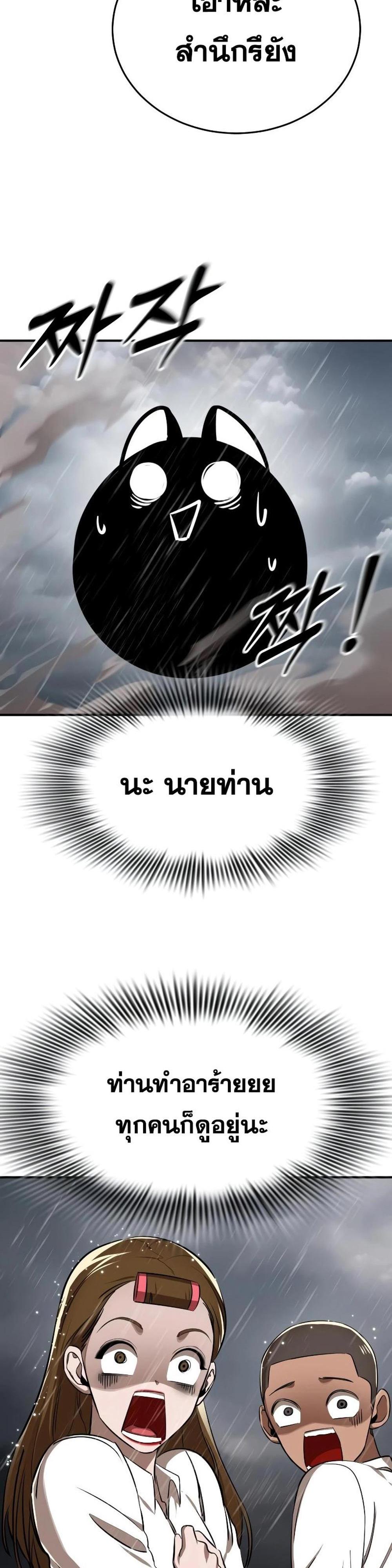 Reincarnation Path of The Underworld King ยอมรา ผู้พิพากษาจากนรก แปลไทย