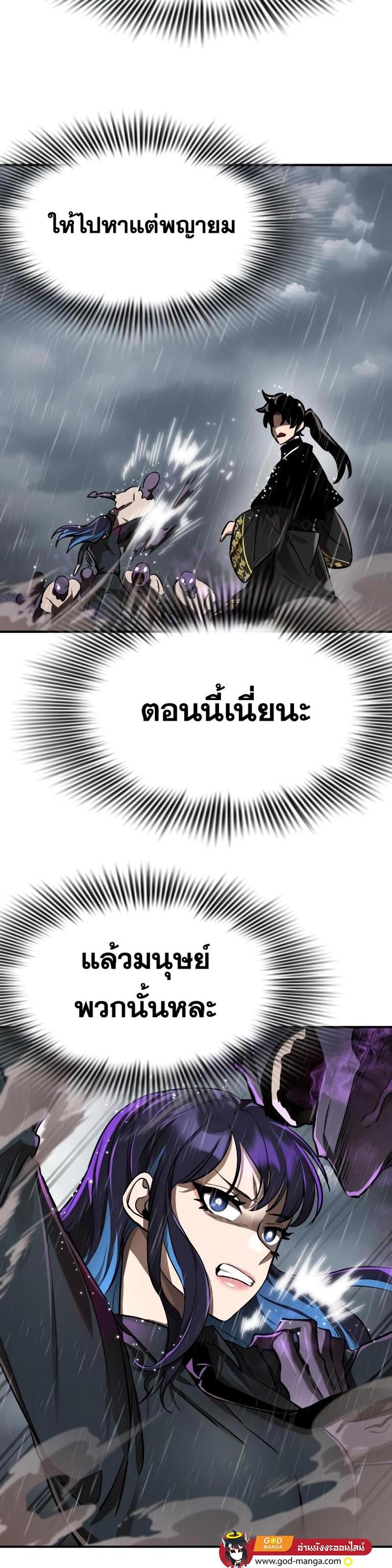 Reincarnation Path of The Underworld King ยอมรา ผู้พิพากษาจากนรก แปลไทย