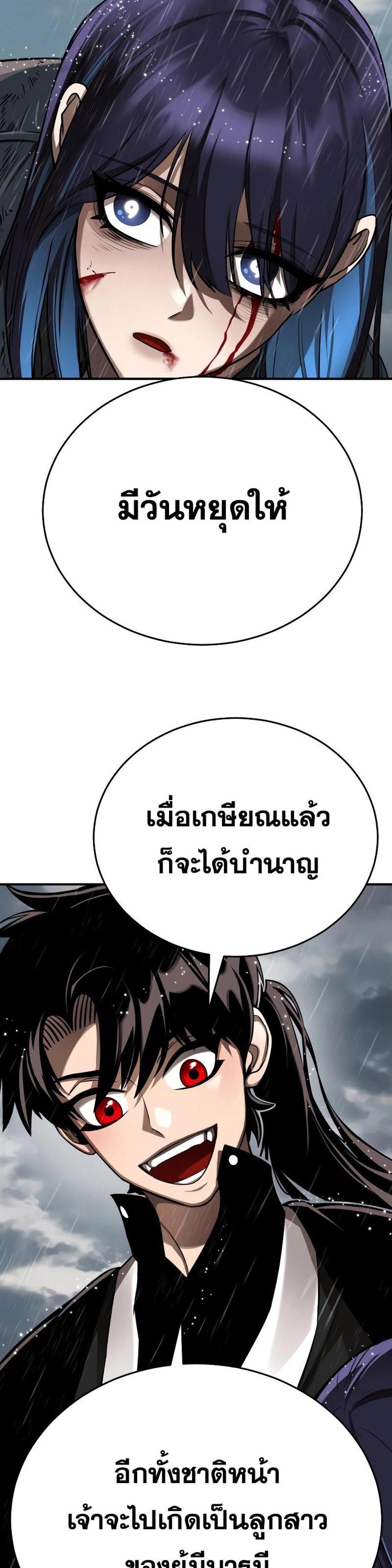 Reincarnation Path of The Underworld King ยอมรา ผู้พิพากษาจากนรก แปลไทย