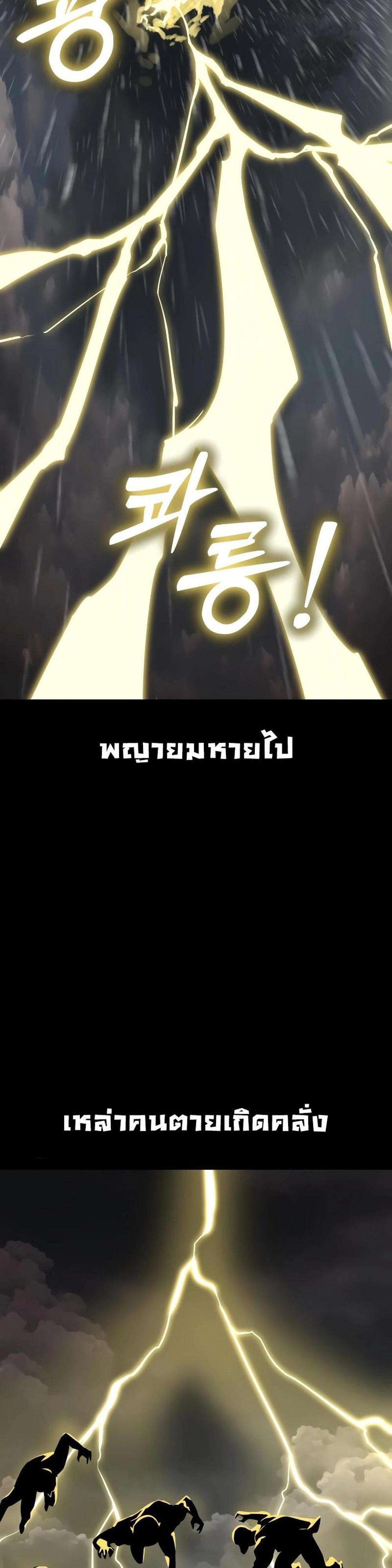 Reincarnation Path of The Underworld King ยอมรา ผู้พิพากษาจากนรก แปลไทย