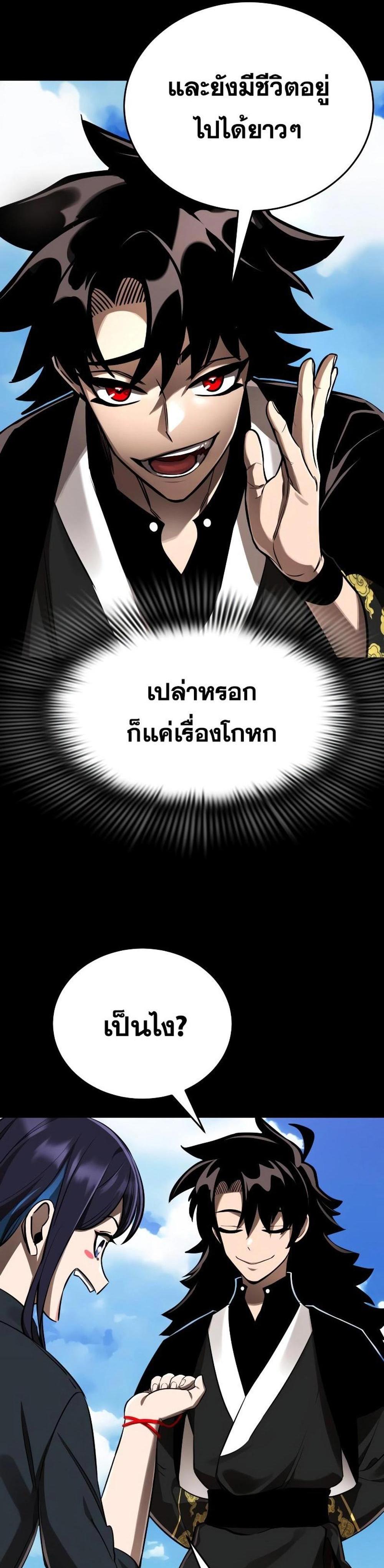 Reincarnation Path of The Underworld King ยอมรา ผู้พิพากษาจากนรก แปลไทย