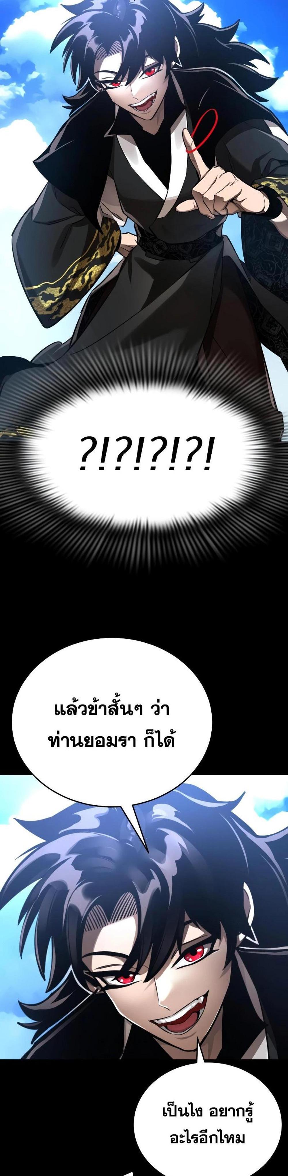 Reincarnation Path of The Underworld King ยอมรา ผู้พิพากษาจากนรก แปลไทย