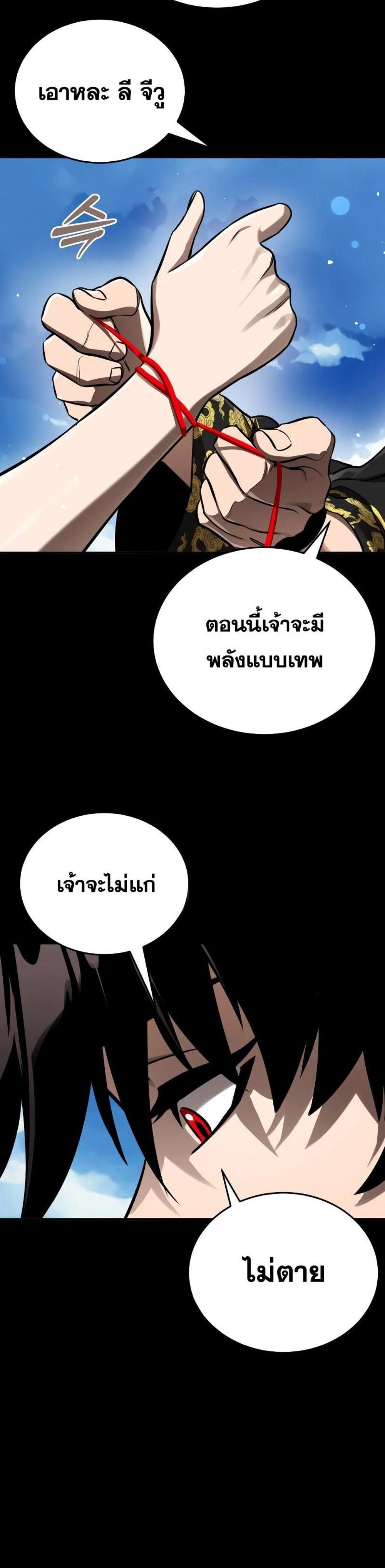 Reincarnation Path of The Underworld King ยอมรา ผู้พิพากษาจากนรก แปลไทย