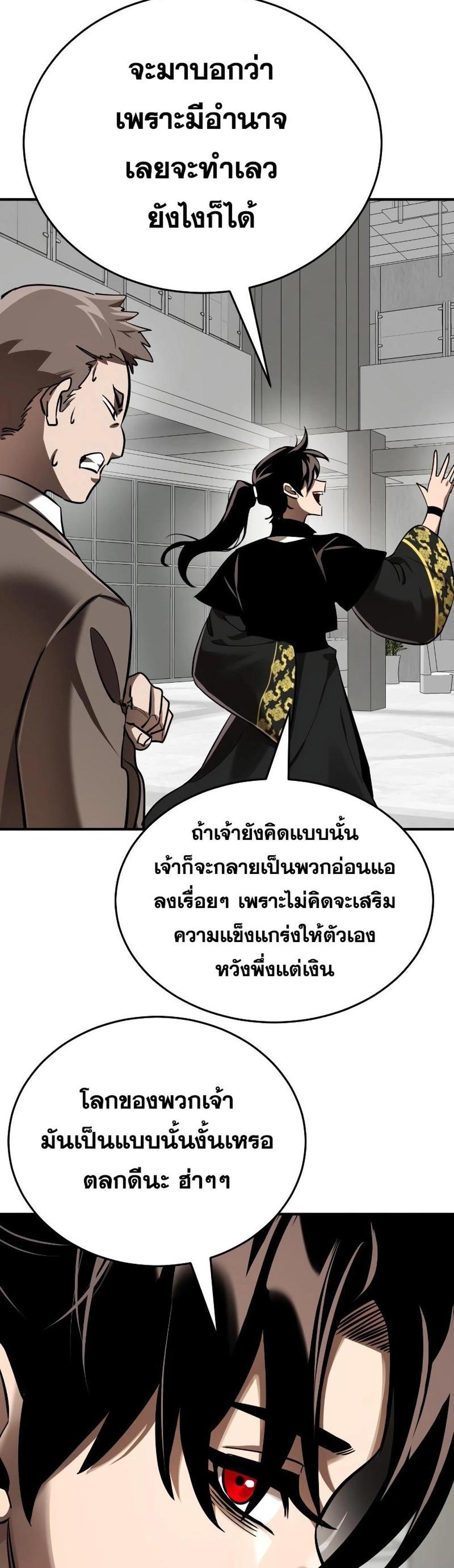 Reincarnation Path of The Underworld King ยอมรา ผู้พิพากษาจากนรก แปลไทย