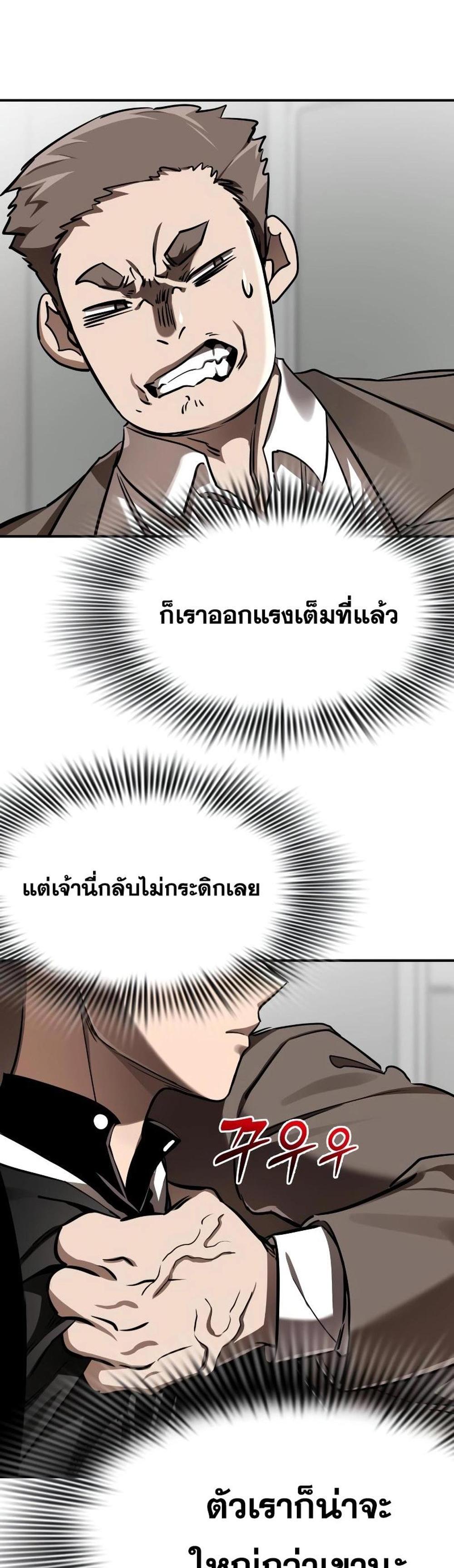 Reincarnation Path of The Underworld King ยอมรา ผู้พิพากษาจากนรก แปลไทย