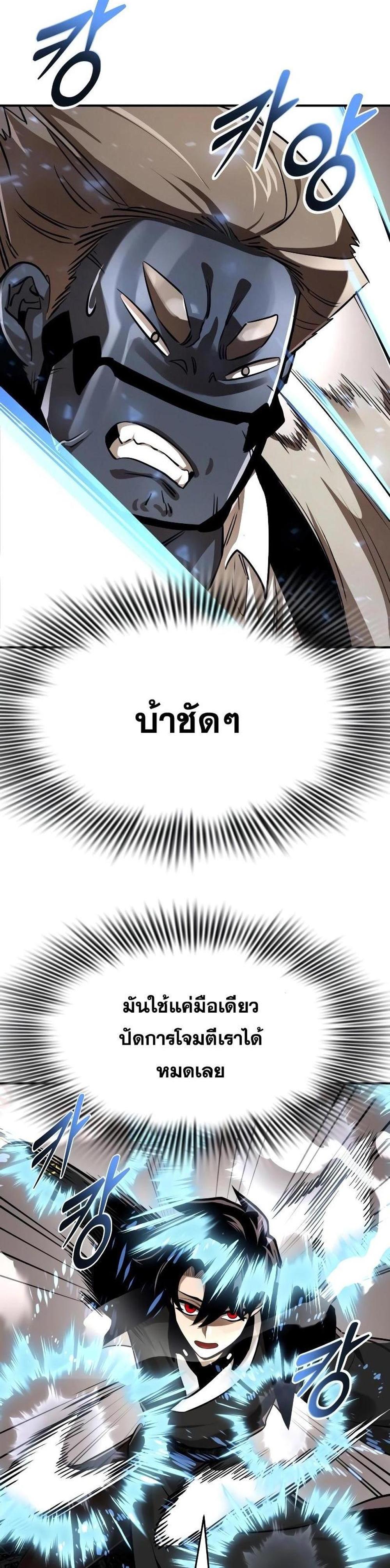 Reincarnation Path of The Underworld King ยอมรา ผู้พิพากษาจากนรก แปลไทย