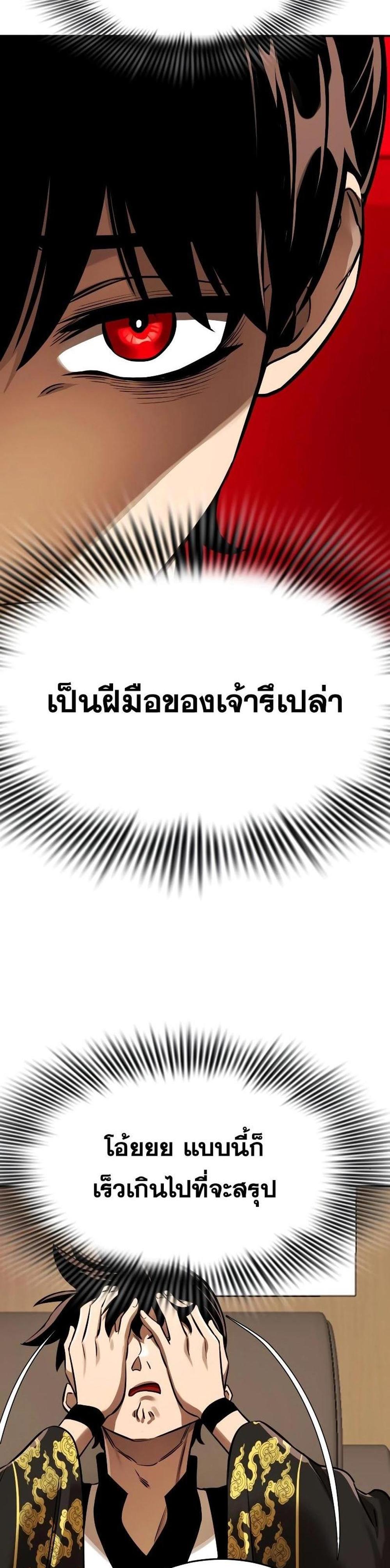 Reincarnation Path of The Underworld King ยอมรา ผู้พิพากษาจากนรก แปลไทย