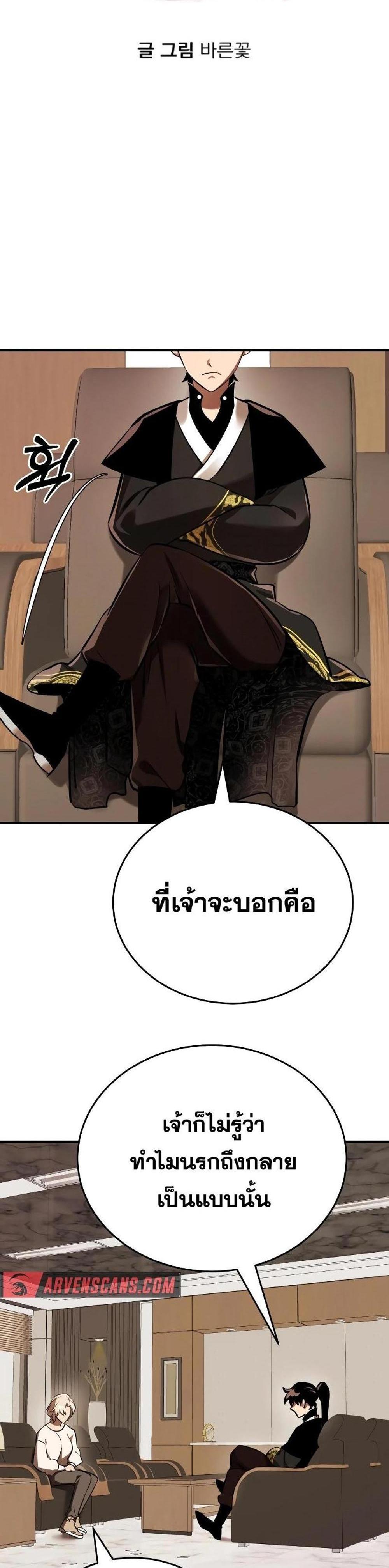 Reincarnation Path of The Underworld King ยอมรา ผู้พิพากษาจากนรก แปลไทย