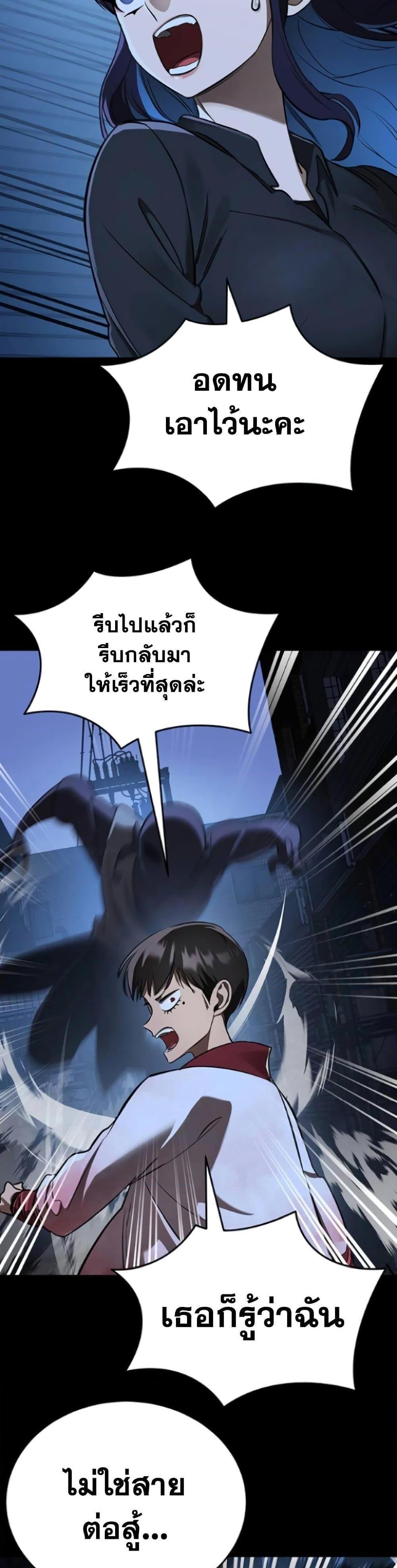 Reincarnation Path of The Underworld King ยอมรา ผู้พิพากษาจากนรก แปลไทย