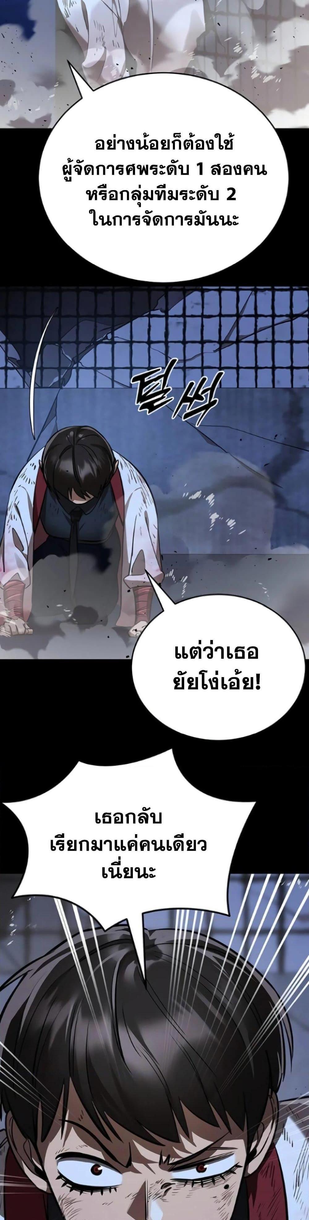 Reincarnation Path of The Underworld King ยอมรา ผู้พิพากษาจากนรก แปลไทย